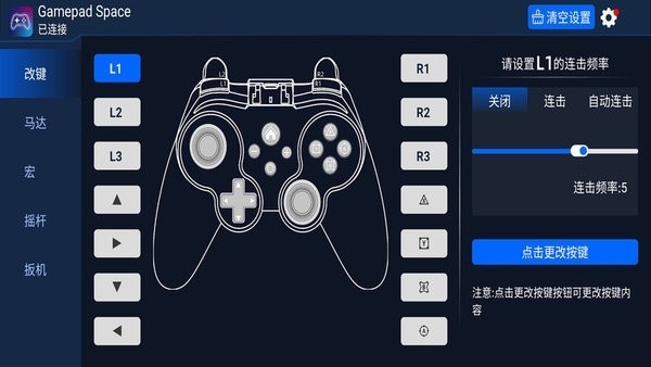 gamepad space游戏手柄app最新版下载