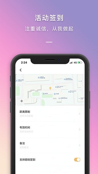 到梦空间管理系统app免费下载