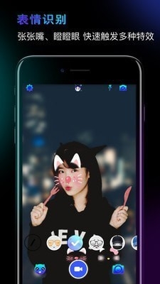 faceme脸酷app免费下载安装