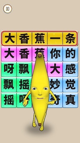 一条大香蕉安卓版下载