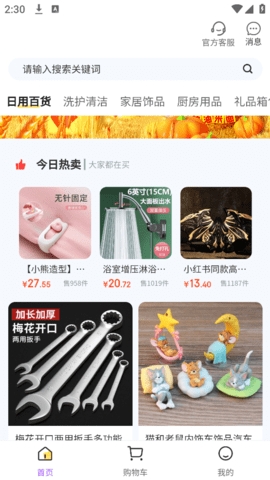 易淘优品官方版下载