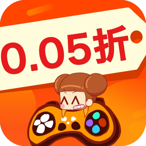 0.05折游戏app下载