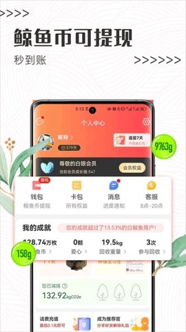 白鲸鱼旧衣服回收app