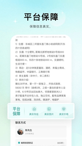 唯果租房最新版