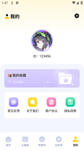 无颜之月app