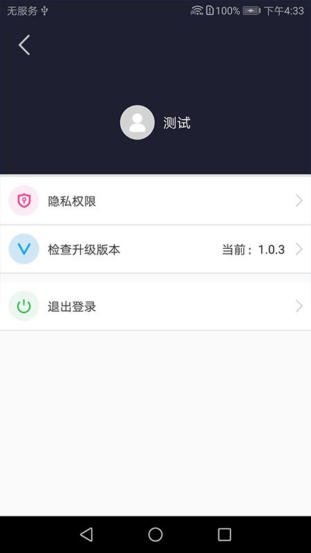 智能监控最新版app