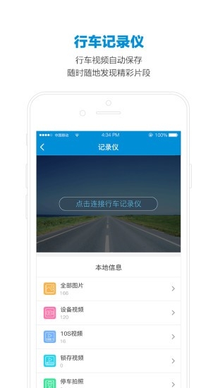 易安通手机app