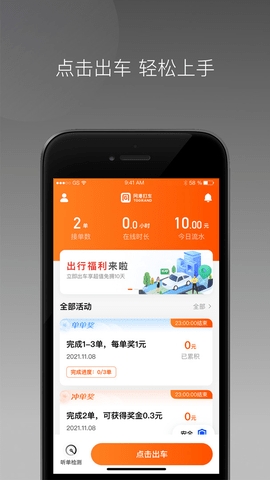 同港出行app最新版