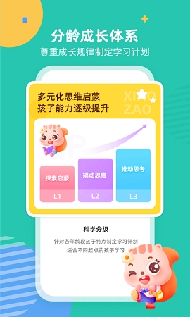 小早启蒙最新版APP