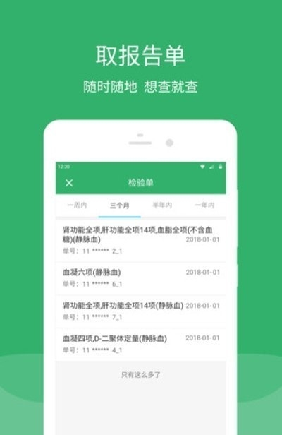 东直门医院最新版