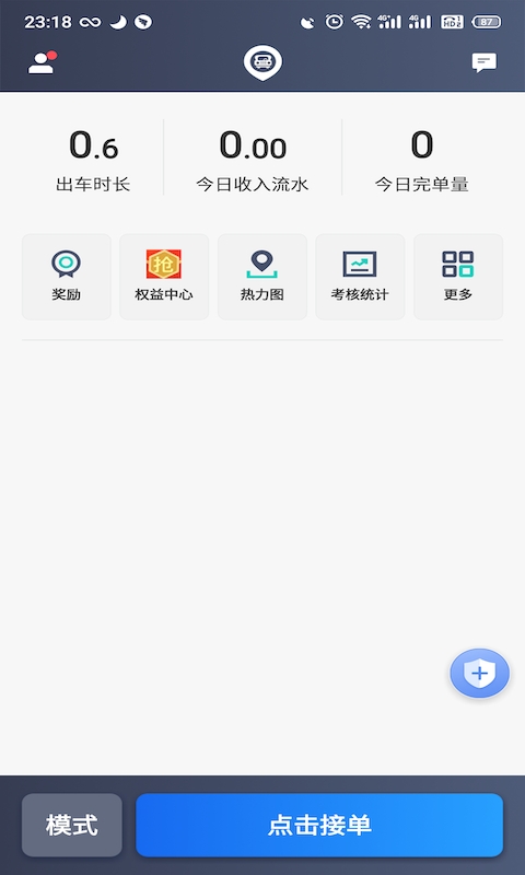 昆明打车司机端app