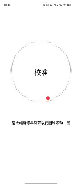 vivo指南针app