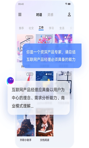 vivo千询app