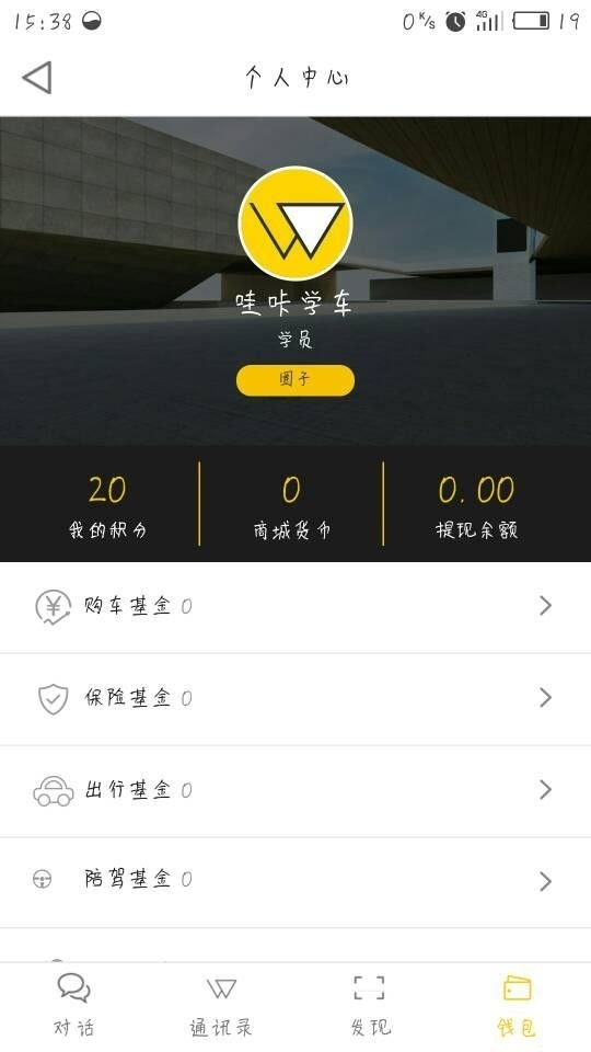 哇卡学车科目三在线模拟app