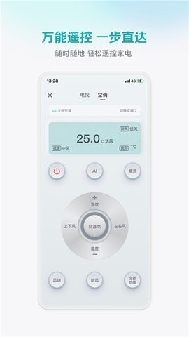 海信爱家app手机版