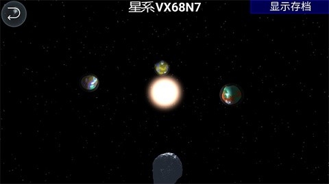 孢子进化最新版