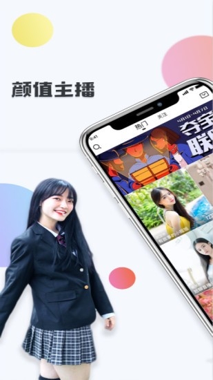 丝足伊人直播app