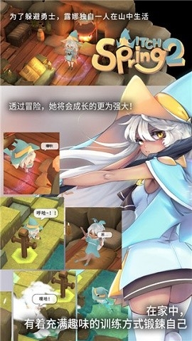 魔女之泉2官方版