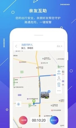 山西公安app最新版本