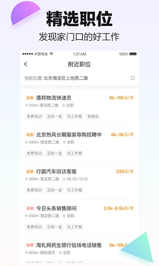 斗米兼职app2024最新版