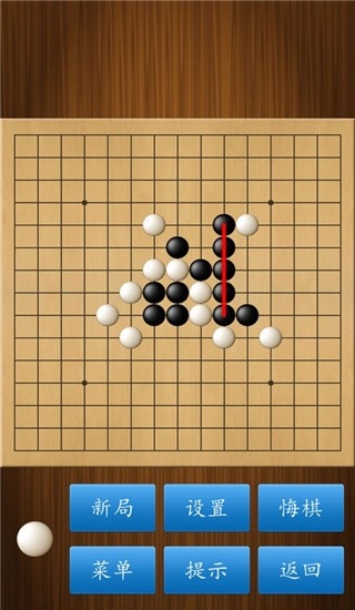 五子棋大师官方版正版