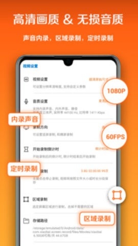 小白录屏app最新安卓版