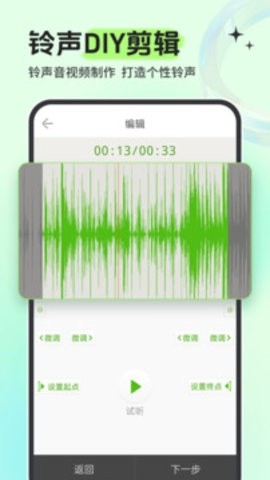 铃声多多app官方版最新