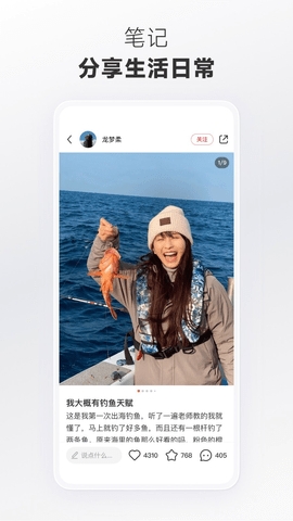 小红书美食菜谱软件