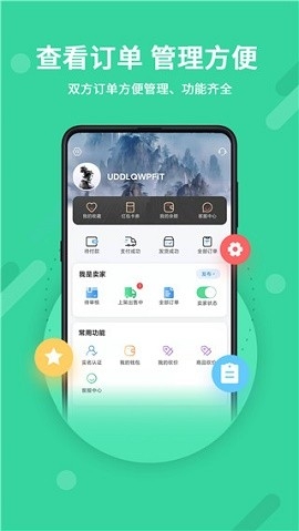 神仙代售游戏交易平台app