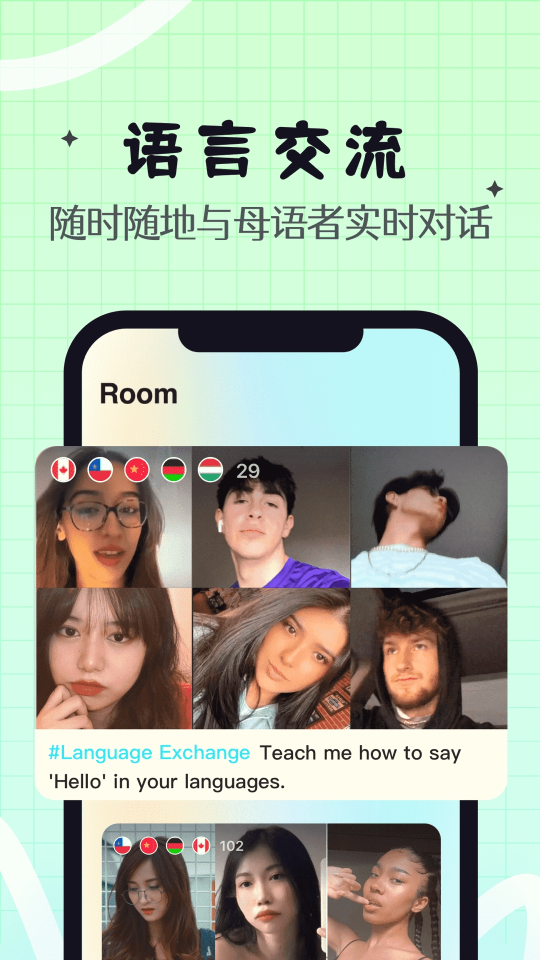 Yeetailk国际版app