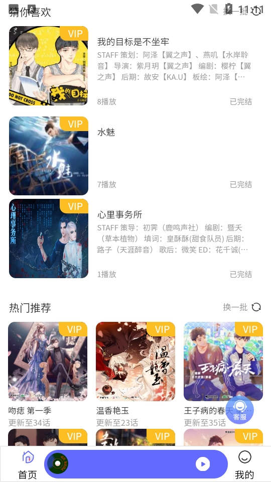 府声FM官网正版下载