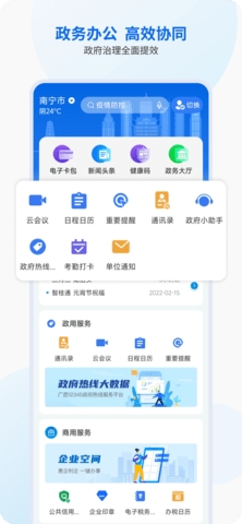 智桂通app最新版