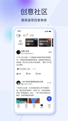 巨量创意官方版app免费版