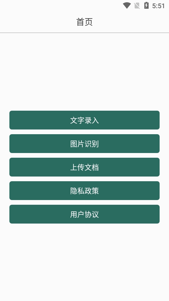 聚法校对大师app手机版