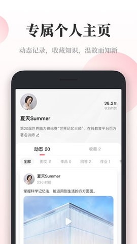 兴趣岛app