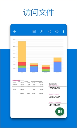 微软网盘onedrive安卓版