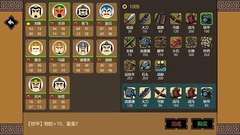 三国时代3最新版本