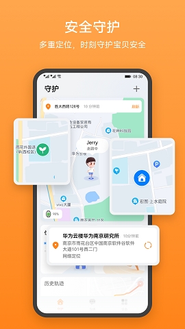 智能关怀华为手表app下载最新版