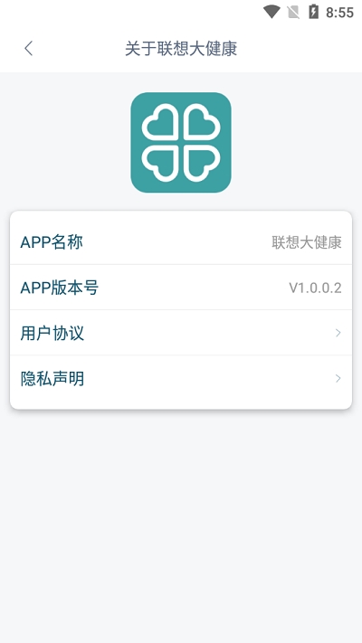 联想大健康app官网版