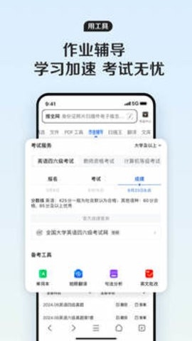 QQ浏览器(志愿填报)app