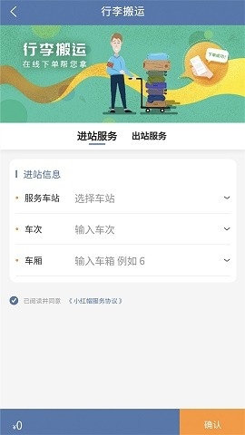 上铁12306app下载