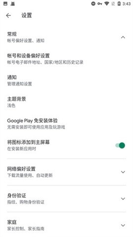 google三件套一键安装谷歌框架