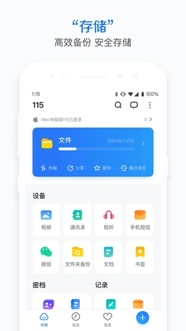 115网盘app手机版