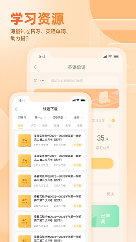 好分数app查分数下载