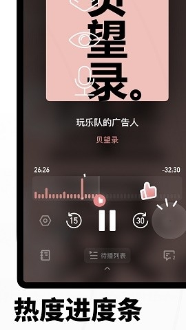 小宇宙播客app官方版