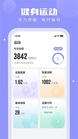 步多多走路赚钱下载