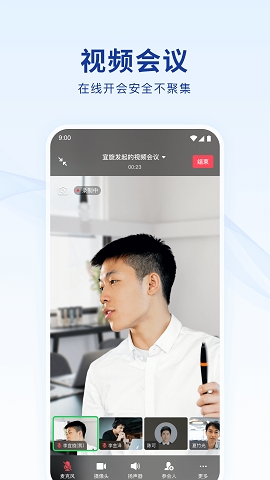 蓝信官方版下载app