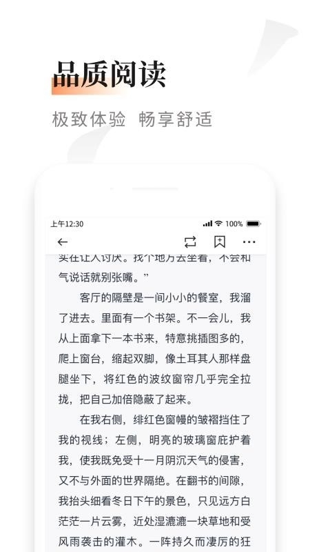 黑莓小说app免费版