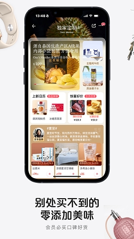 京东一号会员店app下载