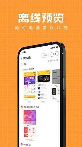 Design Play设计稿预览下载